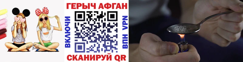 купить наркоту  Сольвычегодск  ГЕРОИН Афган 