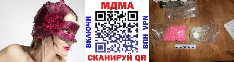 МДМА кристаллы  Сольвычегодск 