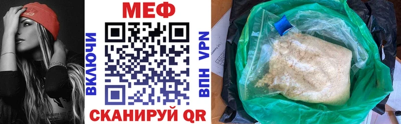 МЯУ-МЯУ mephedrone  Сольвычегодск 