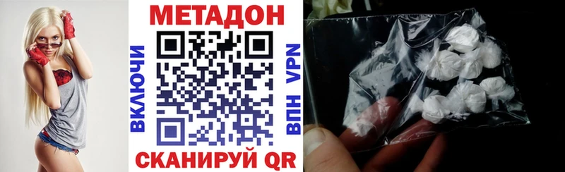 купить   Сольвычегодск  МЕТАДОН кристалл 